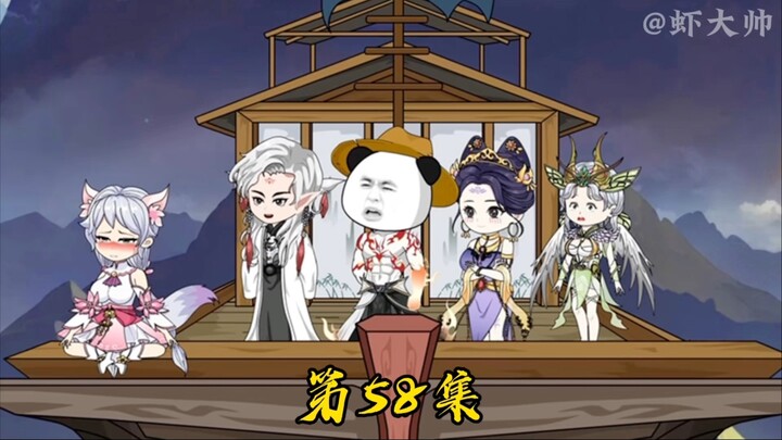 第五十八集：虾仁前往黄龙城寻找青冥蛟