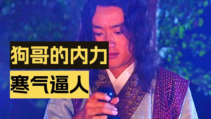 Dog Brother drank Li Si’s alcohol, and Zhang San discovered that his internal energy was quite stron