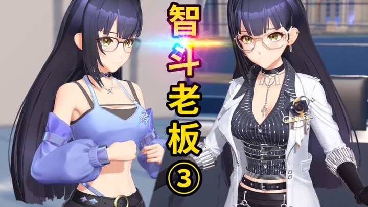 教你如何与老板对线。③