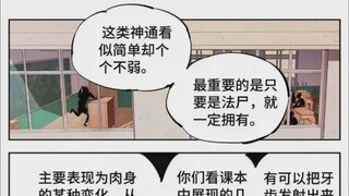法尸还是太超模了