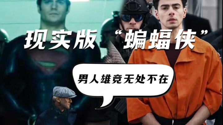 A Real-Life Superhero! The Batman of Our Time! Men’s Macho Showdown Is Seriously Fierce!