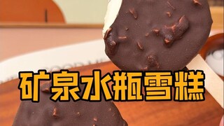 ไม่ต้องใช้แม่พิมพ์! ทำไอศกรีมกรอบคาราเมลได้ง่ายๆ แค่ใช้ขวดน้ำ!