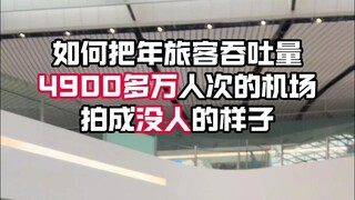 Tutorial: How to Make an Airport With Over 49 Million Annual Passengers Look Completely Empty