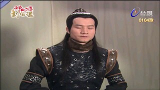 Thần Cơ Diệu Toán Lưu Bá Ôn Phần 6  Long Trân Châu tập 5