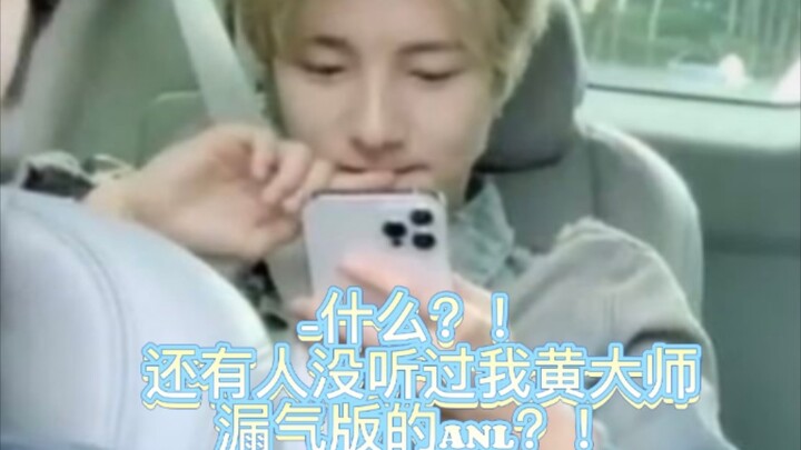 【هوانغ رينجون/رينجون】«نسخة ANL المسربة» - يحل محل المعلم في تغيير النغمات، متوسط الفرد