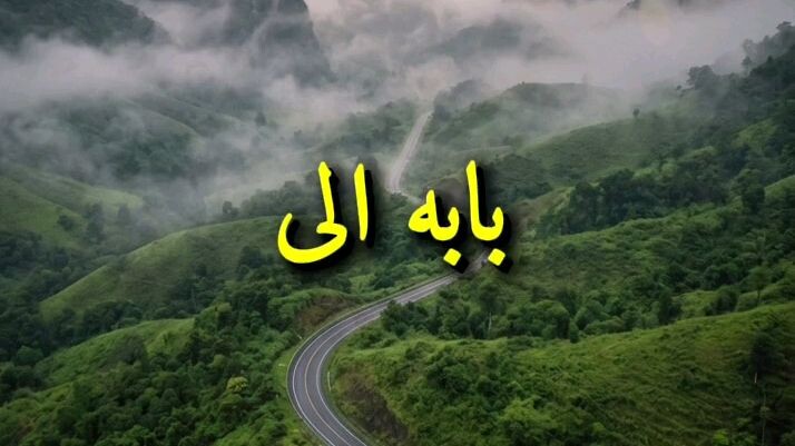 حسن الظن بالله