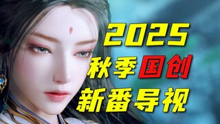 Anime nội địa hấp dẫn liên tục! Chủ đề đa dạng? Tận hưởng mùa thu này với hơn 10 phần tiếp theo của 