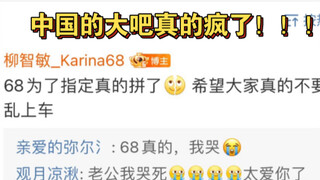 Các đại hiệp Trung Quốc điên rồi à! Lại dám trực tiếp ra ngoài gặp mọi người để bàn về đặc quyền chỉ