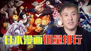 Manga Jepang yang paling banyak terjual!