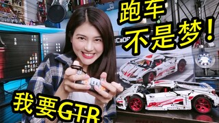 我要兰博基尼~我不做车车啦！让双鹰610积木圆我一个跑车梦~~逮虾户！