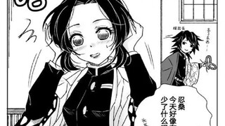 Manga Kimetsu no Yaiba!