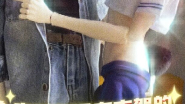 【BJD】We are saying, uncle, did you stick your hands on Lim's butt? ?