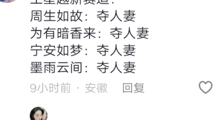 หลังจากดู Mo Yuyunjian แล้ว ชาวเน็ตก็แสดงความคิดเห็นเกี่ยวกับ Wang Xingyue: เขาทำสิ่งที่ยิ่งใหญ่ตั้ง