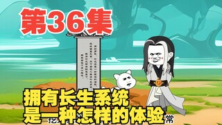 第36集走出幽冥森林，巫力去哪了？