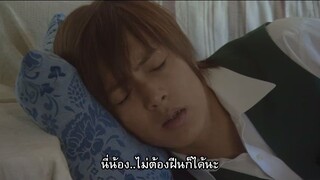 ย้อนเวลาไปหารัก EP06