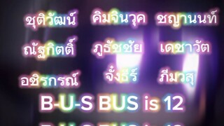 ท่องแฟนชานท์วงBUS ให้จบ!