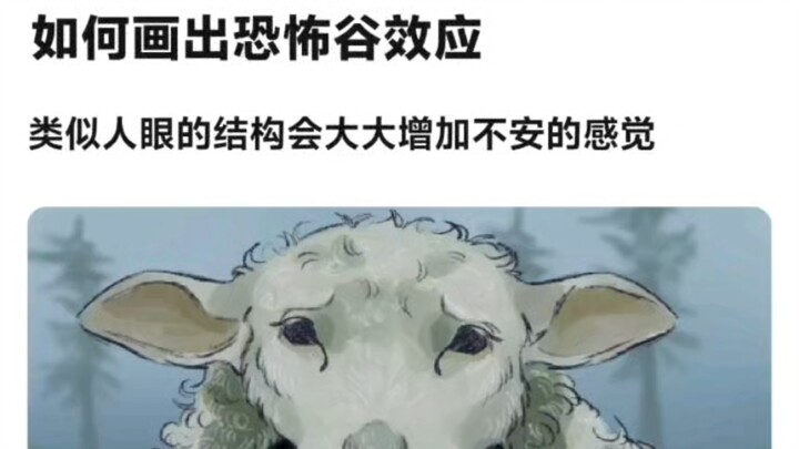 How to depict the uncanny valley: replicating the structure of human eyes can greatly amplify feelin