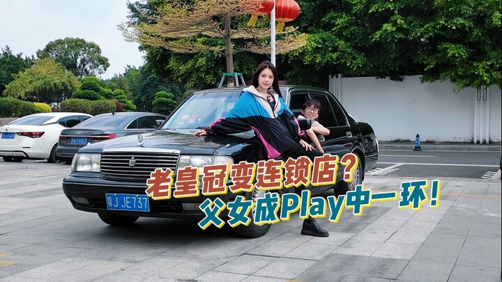 الأب والابنة يشكّلان حلقة واحدة في اللعب، قلبا الأب والابنة متّحدان، والتاج في راحة اليد.