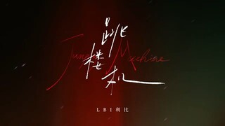 Jumping Machine MV