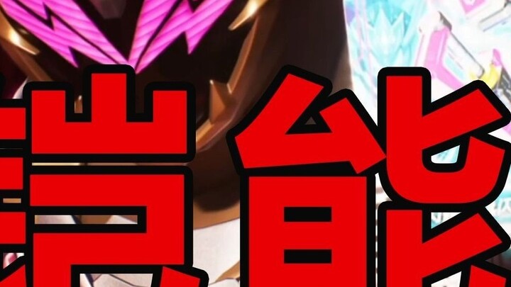 [ทูเคาพันคำ/ไค 6] การตั้งค่าพลังงานไคทั้งหมดที่แฟนตัวยงไม่สามารถเข้าใจได้แม้จะอ่านไปแล้วแปดครั้งก็อย