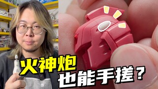 一粒米大的火神炮 也能手搓出来？