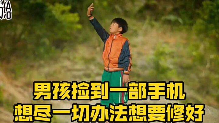 เด็กชายเก็บโทรศัพท์มือถือริมแม่น้ำ ใช้ทุกวิถีทางเพื่อซ่อมมันให้กลับมาใช้งานได้ สุดท้ายจบลงอย่างซาบซึ