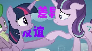 “正是朋友之间各不相同，才让我们的友谊更加牢固”