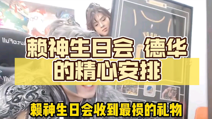 Buổi tiệc sinh nhật của Thần Lại: Sự sắp xếp tinh tế của Đức Hoa khiến Thần Lại nhớ mãi suốt đời!