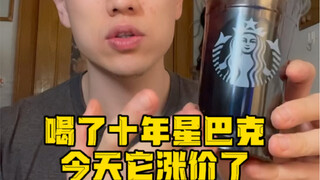 Hôm nay Starbucks tăng giá thêm 1 nhân dân tệ khiến tôi vô cùng tuyệt vọng!