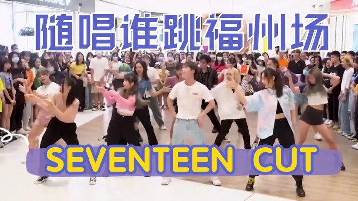 【SEVENTEEN】ร้องตามไปด้วย ใครเต้นช่วงซีอูนทิบตัดนั่นหล่อเกินไปแล้ว ฮือๆ