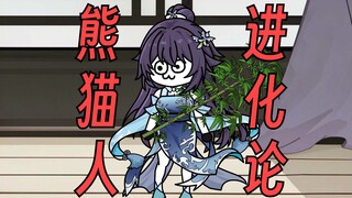 【这个修真界不正经】第45集：和平使者姬雪妈！