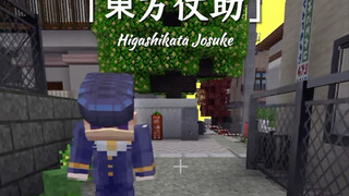 当你走路碰到不同jojo角色时∑(ﾟДﾟ) 他们的反应……