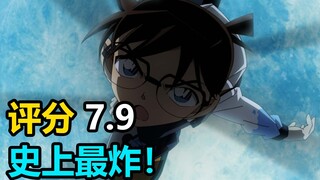 Bet or not! This will be the most explosive movie in Conan's history! Detective Conan m25 Halloween 