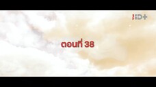 EP.38 สองดวงใจเคียงรัก