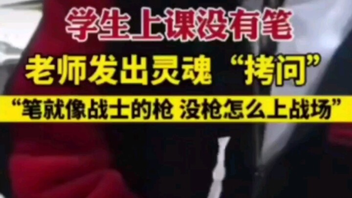 老师:所以这就是你不带铅笔带一斤橡皮的理由？