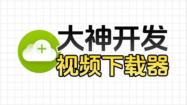 Diracik habis-habisan oleh ahli luar negeri, alat canggih untuk mengunduh video lintas platform!