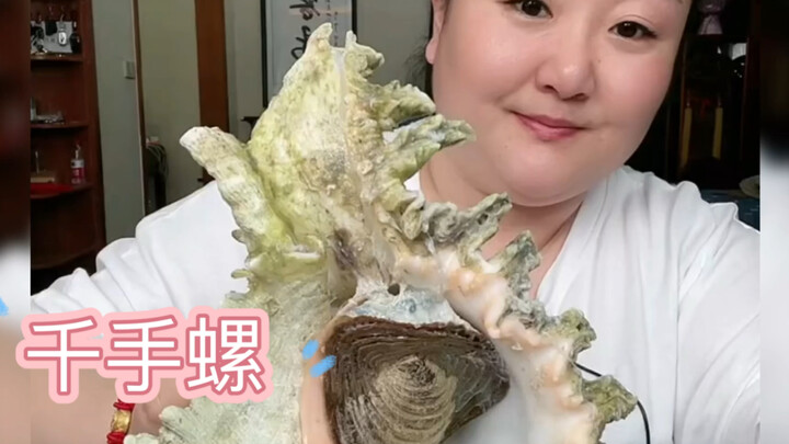 这个是千手螺，沾点料汁，肉质特别的紧实！