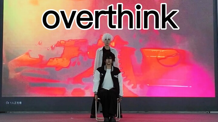 两天扒出来的overthink可以跳成什么样？———overthink cos翻跳【白居x阿绫】