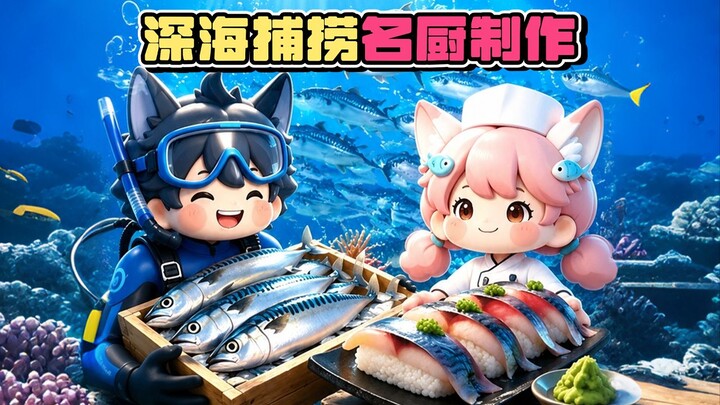 The pre-made meal trend has even reached the sushi restaurant 【Deep Sea Sushi】02 Duo Live Stream