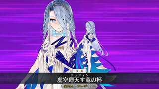 【FGO·1080P】ไทฟอน เครื่องแต่งกายวิญญาณ (พากย์โดย ยามาเนะ อิซึมิ) อาวุธประจำตัว + EX + 3 สกิล