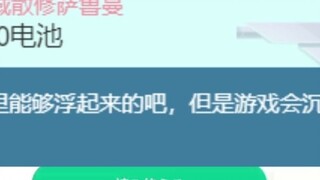Loli Jepang bertanya kepada saya mana yang lebih penting, permainannya atau saya, dan langsung mengh