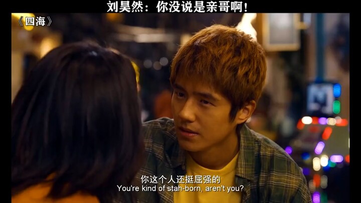 The plot in “Sihai” takes twists and turns so fast!