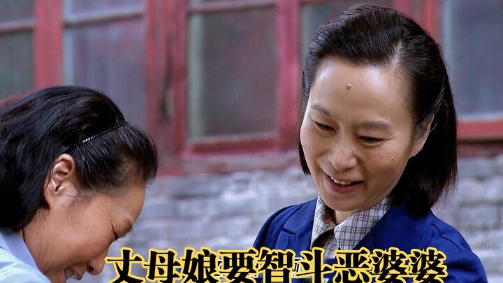 女儿在婆家受了欺负，高情商丈母娘智斗恶婆婆，太给力了！