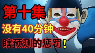 Sorry everyone! Pure clown, slap in the face! [Wu Liuqi predicts the clown]