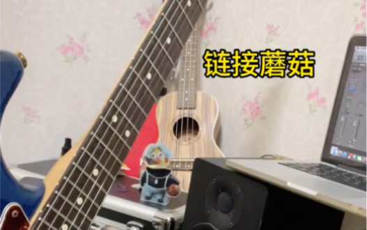 Guitar điện kết nối nấm