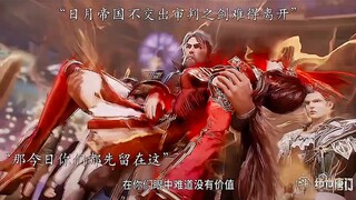 今日你们交不出审判之剑 史莱克与你日月帝国开战