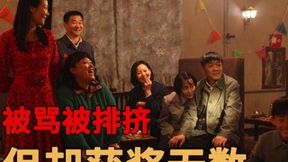票房惨淡，被骂被排挤，但却力压我不是药神，拿下无数国内外大奖