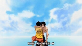 HIKEN NO ACE X MUGIWARA NO LUFFY