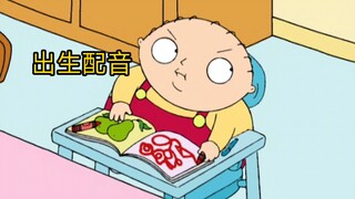 【恶搞之家】【中配】肥饺🥟限时返场