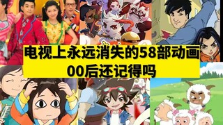 هل يتذكر جيل ما بعد عام 2000 الرسوم المتحركة الـ58 التي اختفت إلى الأبد من التلفزيون؟
